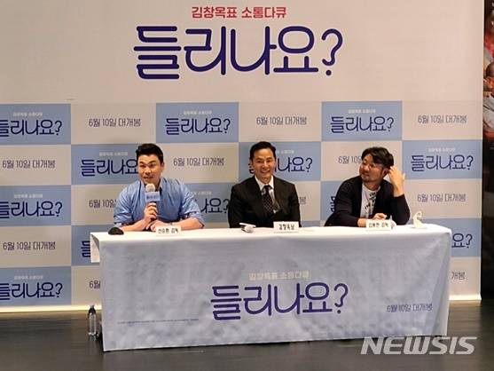 [서울=뉴시스]강진아 기자 = 2일 열린 영화 '들리나요' 기자간담회에서 신승환 감독이 발언하고 있다. (왼쪽부터) 신 감독, 소통전문가 김창옥, 김봉한 감독.