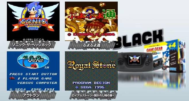 게임기어 미크로