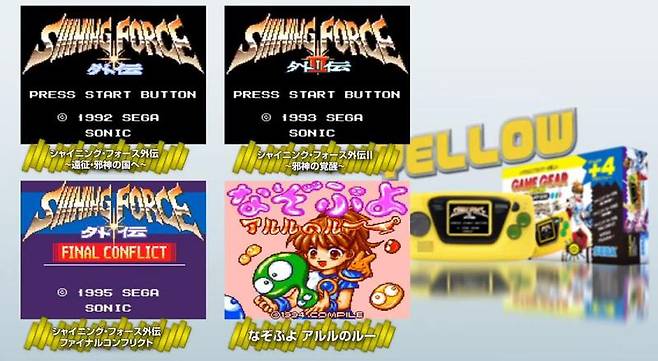 게임기어 미크로