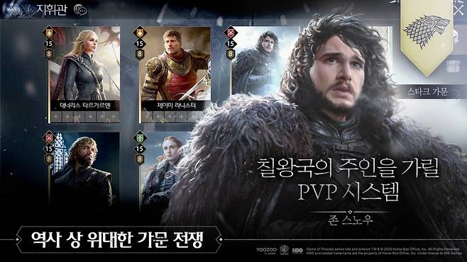 왕좌의 게임 : 윈터 이즈 커밍