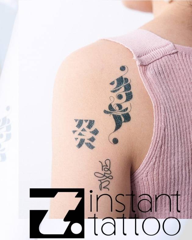 한글 타투도 인기를 끌고 있다. 죽음 꽃 봄이라는 글자를 담은 인스턴트 타투 제품. (사진 = 인스턴트 타투)