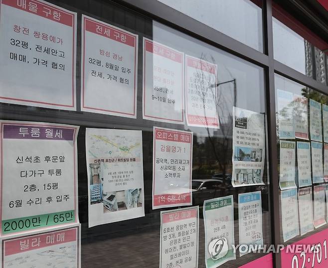 서울 시내 부동산 중개사무소 모습. [연합뉴스 자료사진]