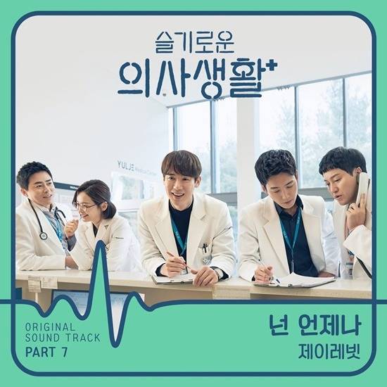 일곱 번째 OST 커버. /스튜디오 마음C 제공