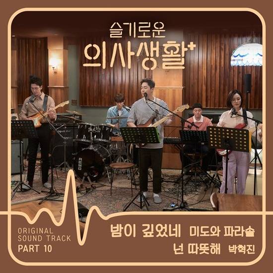 열 번째 OST 커버. /스튜디오 마음C 제공