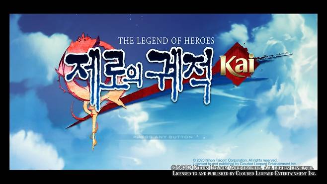 영웅전설 제로의 궤적 : Kai