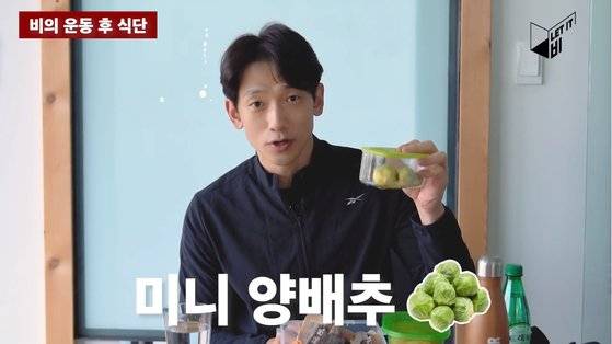 식이섬유를 충분히 섭취할 수 있는 미니양배추도 하루에 10알씩 꼭 먹는다고 한다. 사진 유튜브 영상 캡처