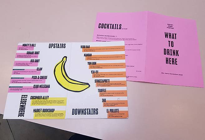 덜 익은 바나나를 보관하던 창고 건물의 이야기를 상품화한 영국 Sevendials Market 홍보물.