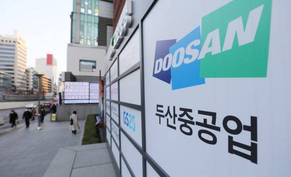 ▲서울 강남구 두산중공업 서울사무소. (사진=뉴스1)