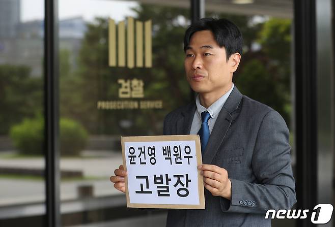 이종배 법치주의바로세우기연대(법세련) 대표가 지난 3일 오전 서울 서초구 서울중앙지검에서 윤건영 더불어민주당 의원과 백원우 전 청와대 민정비서관을 각각 횡령과 사기 혐의로 고발하기 위해 민원실로 향하고 있다. 2020.6.3/뉴스1 © News1 구윤성 기자