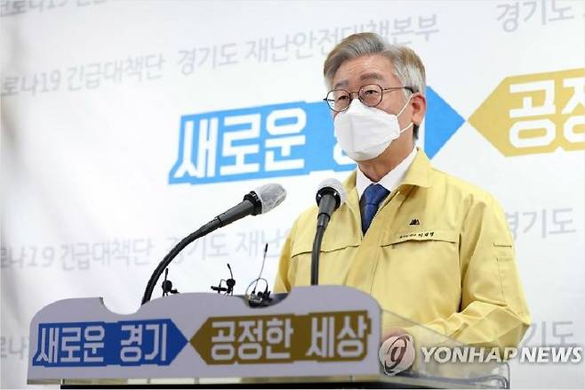 이재명 경기지사. (사진=연합뉴스)