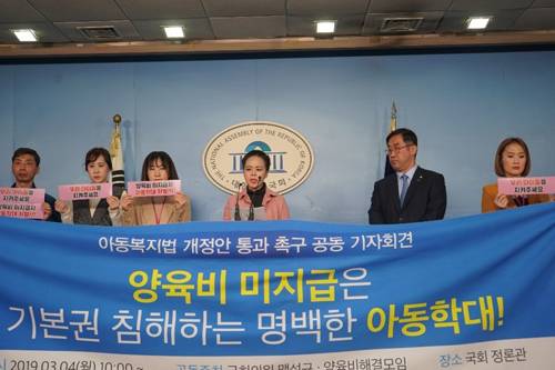 사진=양육비해결모임 제공