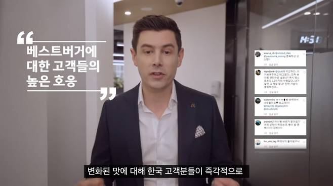 앤토니 마티네즈 한국맥도날드 대표가 10일 맥도날드 공식 유튜브 채널에서 공개한 '베스트 버거로의 초대: 앤토니 마티네즈 대표의 메시지'에 출연한 모습. /사진=유튜브 영상 캡처