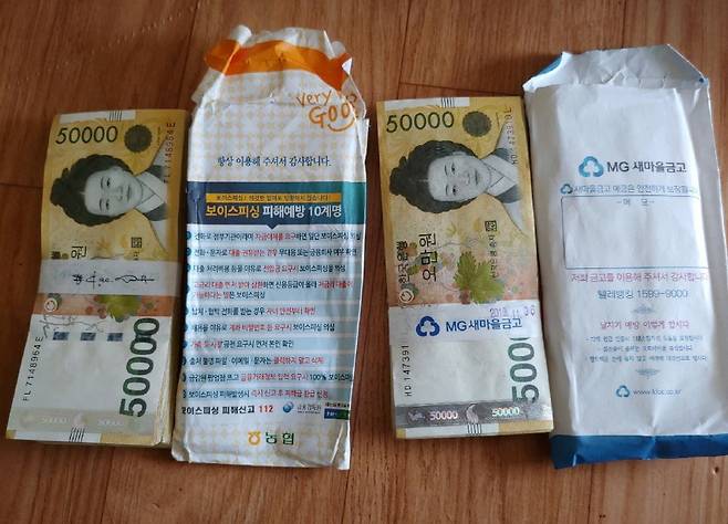 폐기된 매트리스에서 발견된 5만원권 180매 [전북 진안경찰서 제공. 재판매 및 DB 금지]
