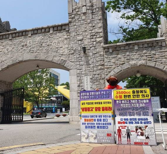 권대희씨 모친 이나금씨가 지난 3일 경희대학교 서울캠퍼스 앞에서 1인 시위를 진행하는 모습. 아들이 끝내 졸업하지 못한 학교 캠퍼스를 찾은 권씨는 하염없이 눈물을 흘렸다. 고 권대희씨 유족 제공.