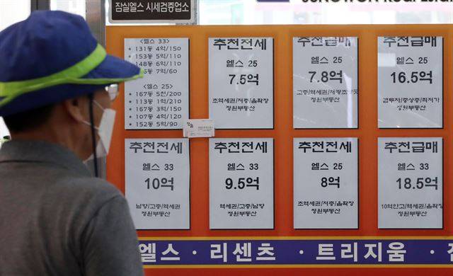 그림 13일 서울 송파구의 한 공인중개사무소. 연합뉴스