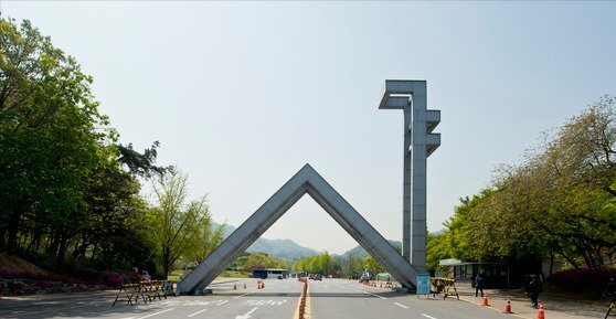 서울대학교 정문. 중앙포토.