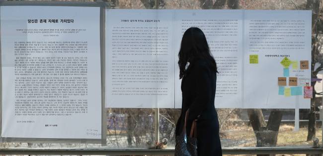 성전환 수술을 받은 뒤 숙명여대 법과대학에 최종 합격한 트랜스젠더의  입학을 두고 숙명여대  교내 게시판에 찬성과 반대를 나타내는 대자보가 나란히 붙어 있다. | 이상훈 선임기자 doolee@kyunghyang.com