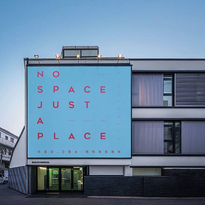 〈이 공간, 그 장소: 헤테로토피아 No Space, Just a Place. Eterotopia〉가 열리는 대림미술관 전경.