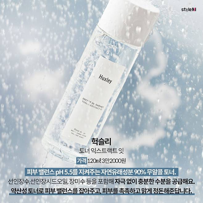 /사진제공=헉슬리