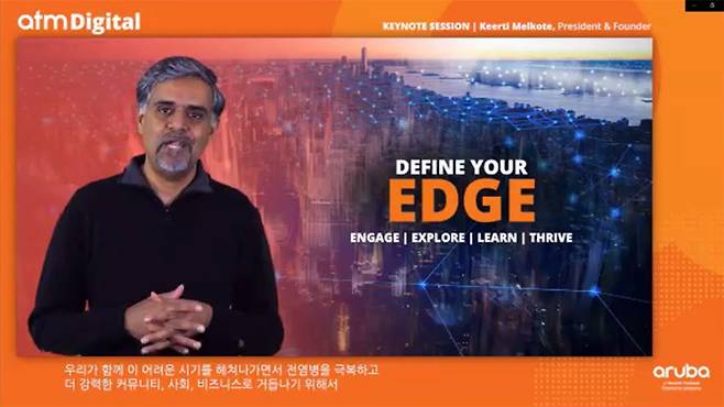 키어티 멜코트는 아루바 ESP의 핵심을 엣지의 정의로 보고 있다. 출처=아루바