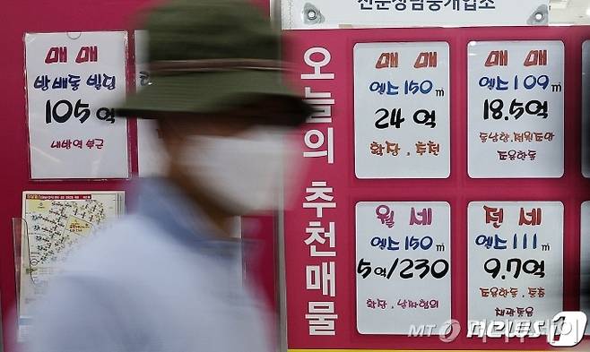 12일 오후 서울 송파구의 부동산 중개사무소 앞으로 시민들이 지나가고 있다. 2020.6.12/뉴스1  <저작권자 ⓒ 뉴스1코리아, 무단전재 및 재배포 금지>