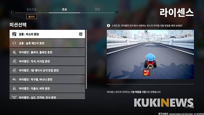 듀토리얼은 세부적인 부분도 챙겼지만, 가장 중요한 드리프트 관련된 부분이 딱히 없었다.