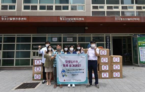 대구청소년지원재단이 대전사회복지공동모금회와 함께 '코로나19' 극복 지원 사업으로 지역 청소년방과후아카데미 15개소(600여명)에 방역물품을 지원했다. 사진=대구청소년지원재단 제공
