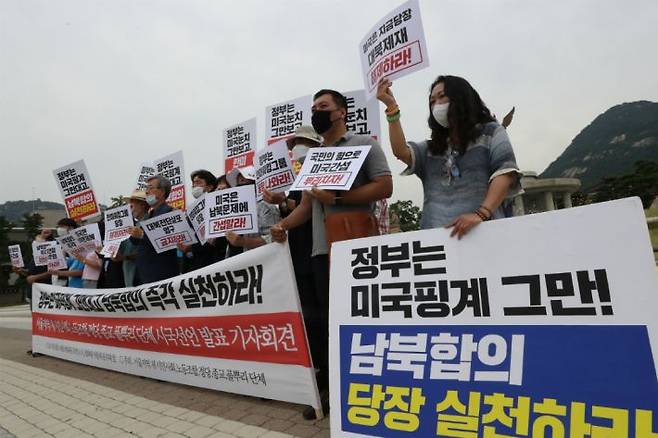 6.15공동선언실천남측위원회 서울본부, 평화통일시면연대 등 시민단체 회원들이 지난 18일 청와대 분수대광장에서 열린 시국선언 발표 기자회견에서 한미워킹그룹 해체 등을 통한 자주적인 남북합의 실천을 요구하고 있다. (사진=연합뉴스)