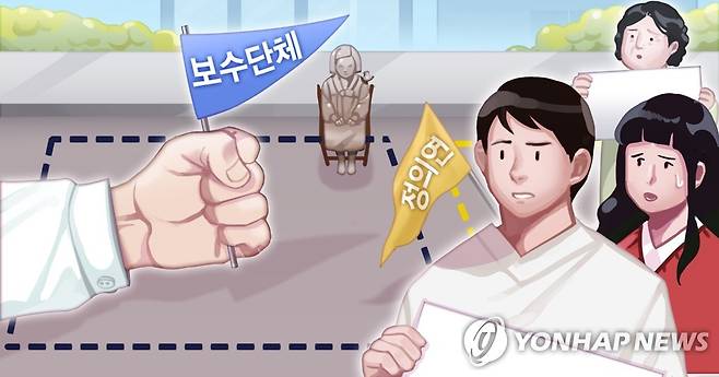 보수단체 수요시위 장소 선점 (PG) [장현경 제작] 일러스트