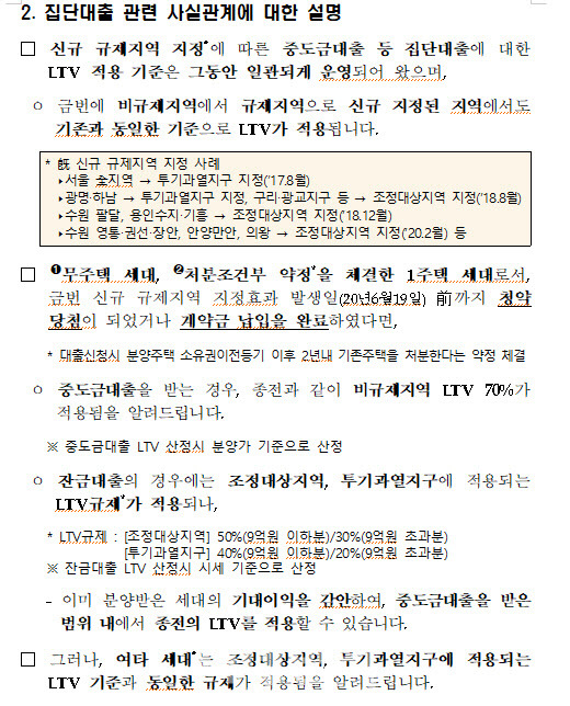 (제공=금융위원회)