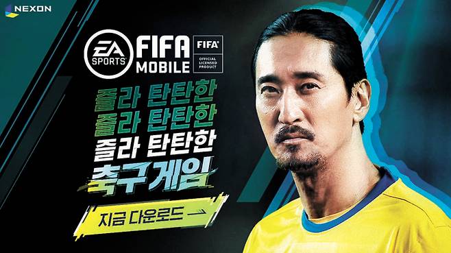 이브라히모비치처럼 머리를 뒤로 질끈 묶고 스웨덴 유니폼을 입은 배우 신현준. [사진 넥슨]