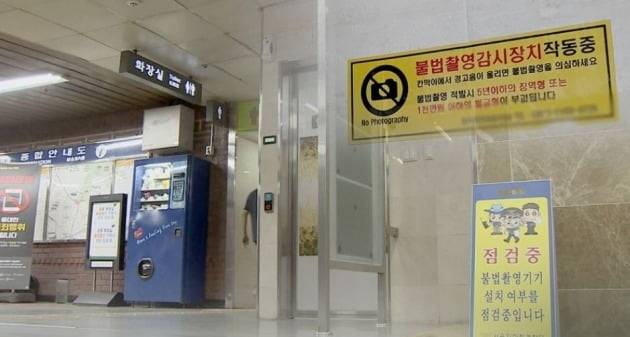 인천 부평구청 남자 화장실에서 휴대전화 카메라를 이용해 동료 공무원을 불법 촬영한 혐의로 기소된 20대 공무원이 징역형의 집행유예를 선고받았다. 사진은 사건과 직접적인 연관 없음. [사진=연합뉴스]