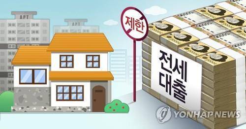 전세 대출 제한 [연합뉴스 자료사진]