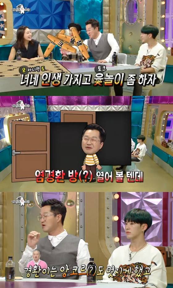 /사진=MBC '라디오스타' 방송화면 캡처