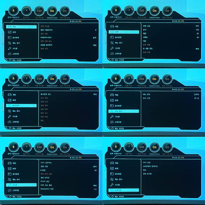 개인화 설정도 게이밍 모니터답게 잘 마련되어 있다.