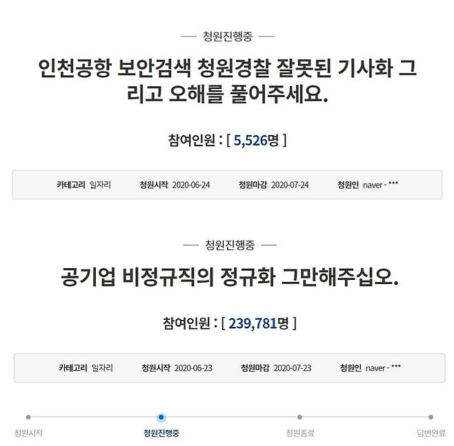 인천국제공항공사의 보안검색요원 직고용을 두고 청와대 청원 게시판에는 찬반 청원이 올라왔다./사진=청와대 청원 게시판 캡처