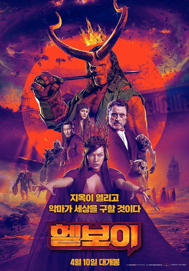 영화 헬보이