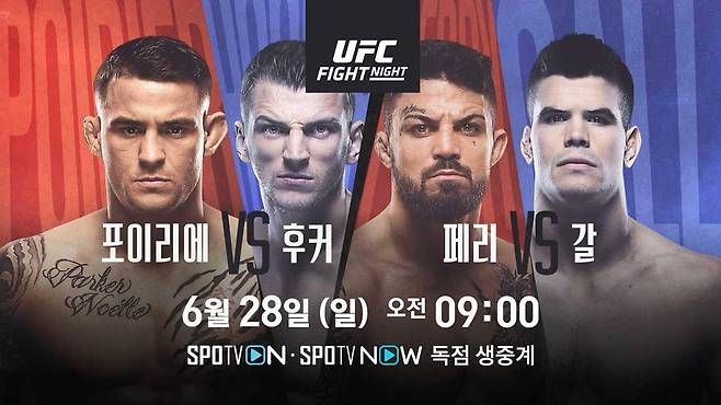 'UFC 파이트 나이트' 포이리에-후커 [커넥티비티 제공]