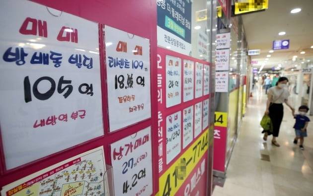 송파구 잠실동 부동산중개업소 [사진=연합뉴스]