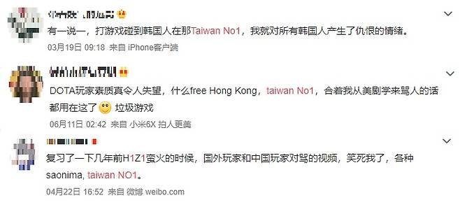 '타이완 넘버원'에 대한 중국 SNS 반응. / 사진 = 웨이보