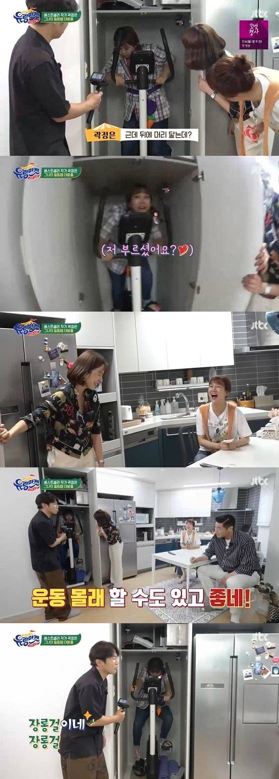 /사진= JTBC '유랑마켓' 방송화면 캡쳐