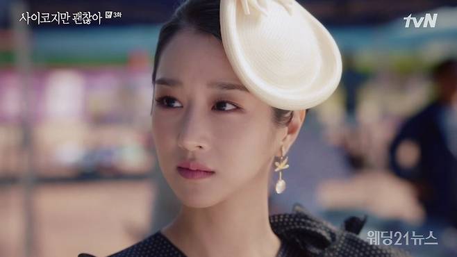 사진 : tvN 사이코지만 괜찮아 3회 캡쳐 이미지