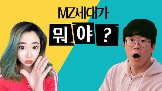 마포FM에서 6월 10일 첫 방영한 MZ트렌드 팟캐스트 ‘뉴즈앤더시티’ 썸네일.