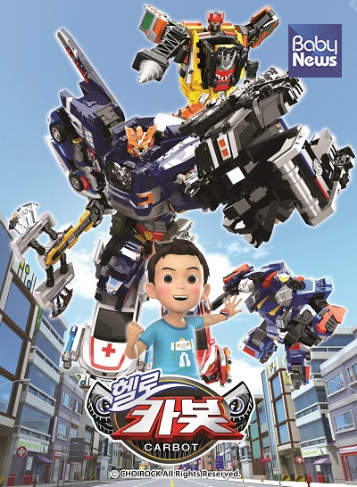 '헬로카봇 시즌9' 포스터. ⓒ초이락컨텐츠팩토리