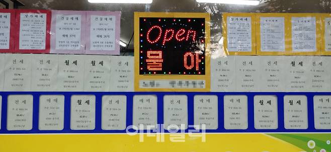 서울 노원구 상계동 주공아파트 단지 인근 공인중개업소에 붙어 있는 전월세 현황(사진=김용운 기자)