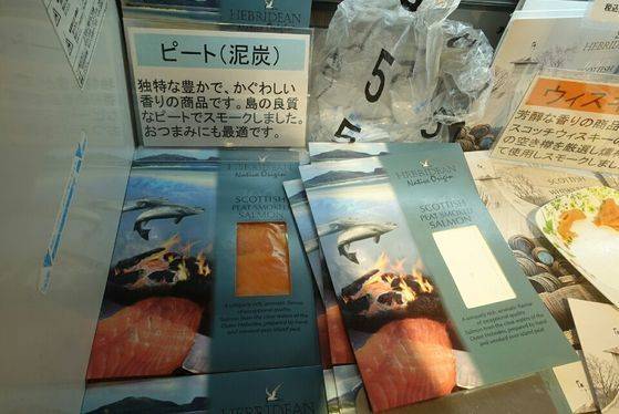 피트 향을 입힌 스코틀랜드산 훈연 연어. [사진 김대영]