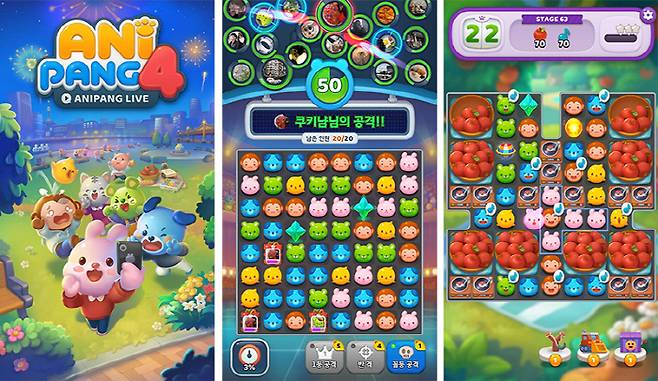 애니팡4 게임 화면 [사진 제공 = 선데이토즈]