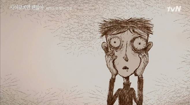 '사이코지만 괜찮아' 속 잔혹동화 [tvN 캡처. 재판매 및 DB 금지]