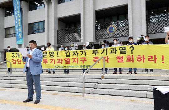 검단신도시스마트시티총연합회가 30일 인천시청 앞에서 기자회견을 열고 검단 지역을 투기과열지구에서 해제해달라고 요구하고 있다.<연합뉴스>