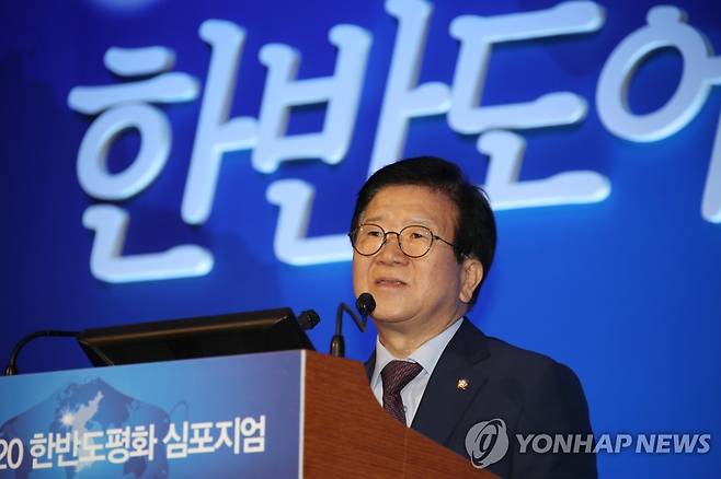 한반도 평화심포지엄서 연설하는 박병석 국회의장 박병석 국회의장이 6월 30일 서울 소공동 롯데호텔에서 연합뉴스 주최의 '포스트 코로나 시대, 한반도에 새로운 기회인가'라는 대주제로 열린 '2020 한반도평화 심포지엄'에 참석해 연설하고 있다.[연합뉴스 자료사진]